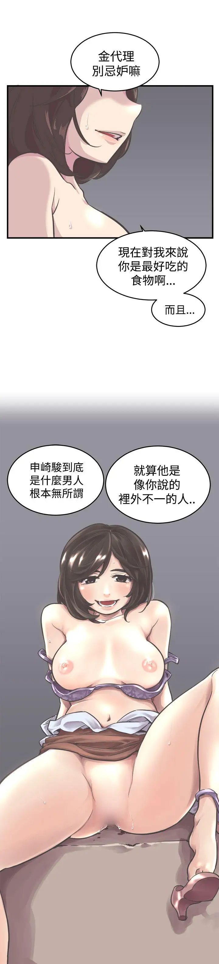 青春男女第6话