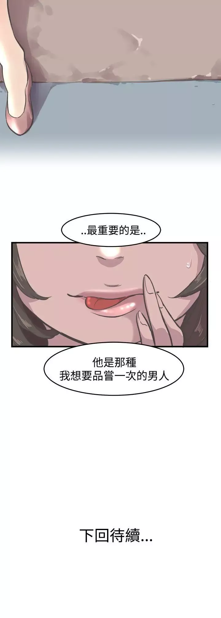 青春男女第6話