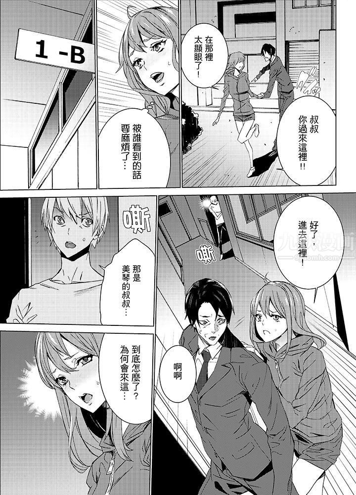 侄饲育第13话
