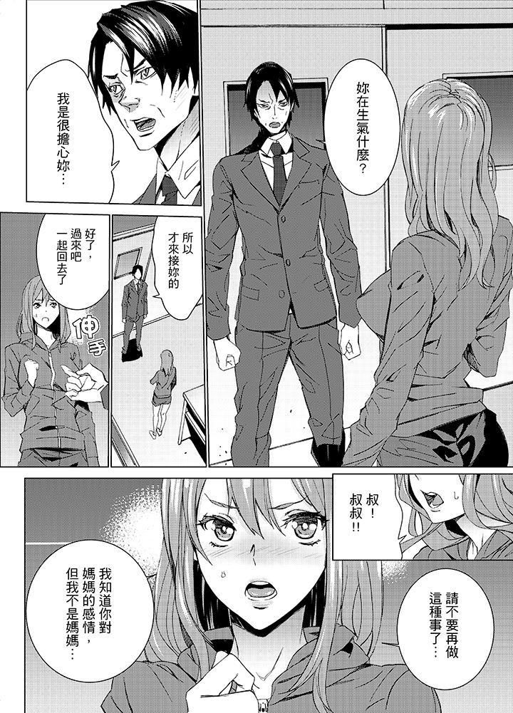 侄饲育第13话