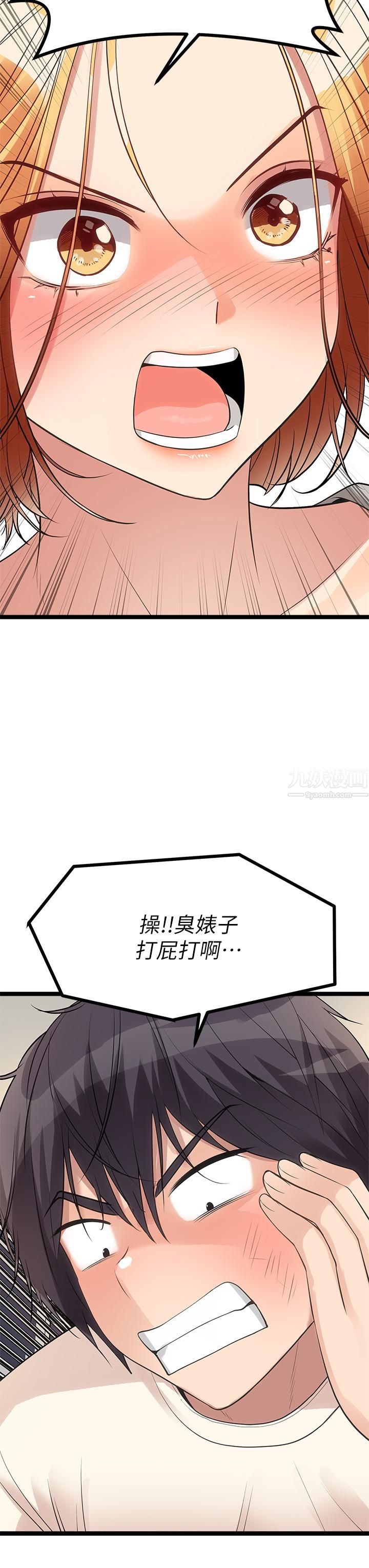 原味拍卖第6话-变身畜生狂抽勐送