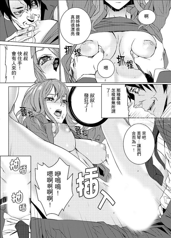 侄饲育第13话