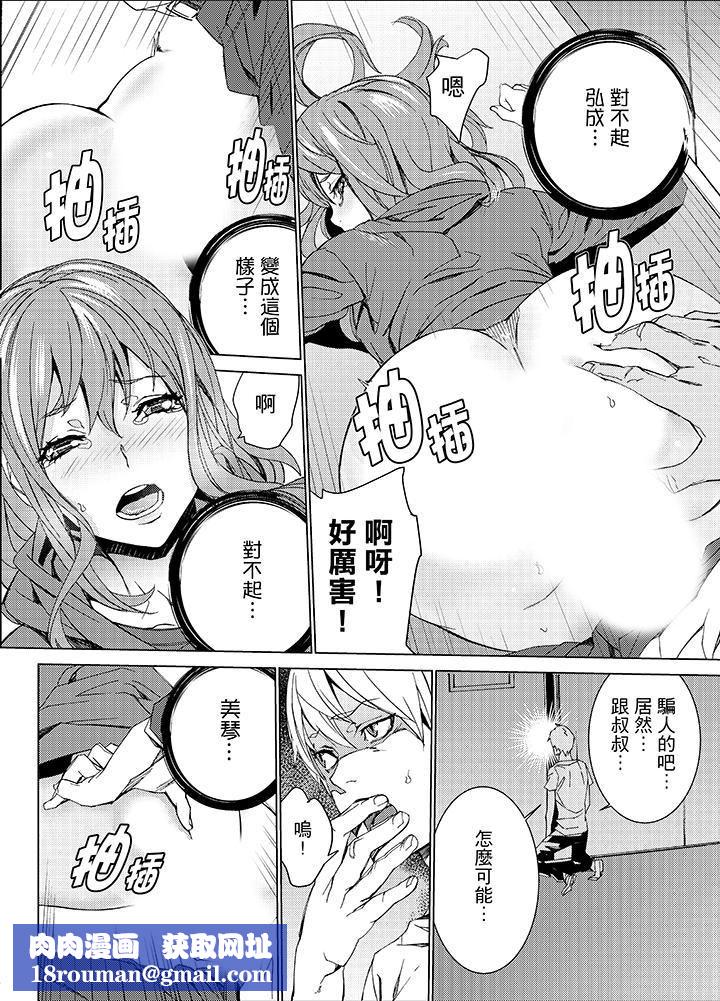 侄饲育第13话