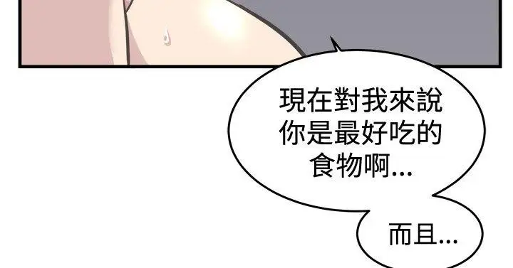 青春男女第7话