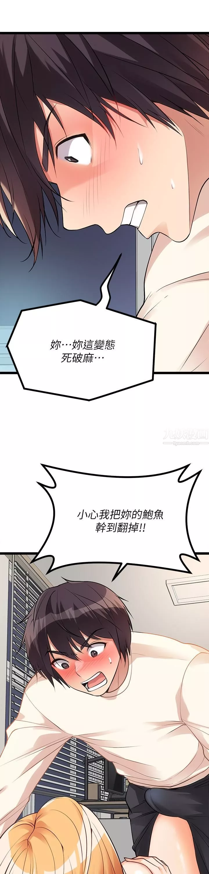 原味拍賣第6話-變身畜生狂抽勐送