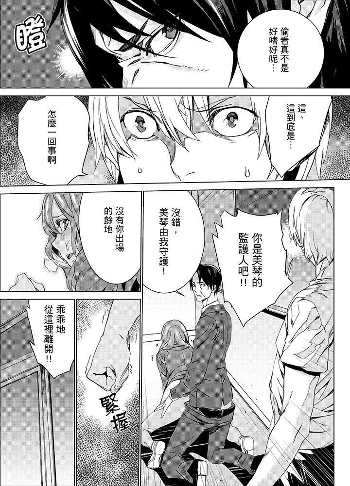 侄饲育第13话