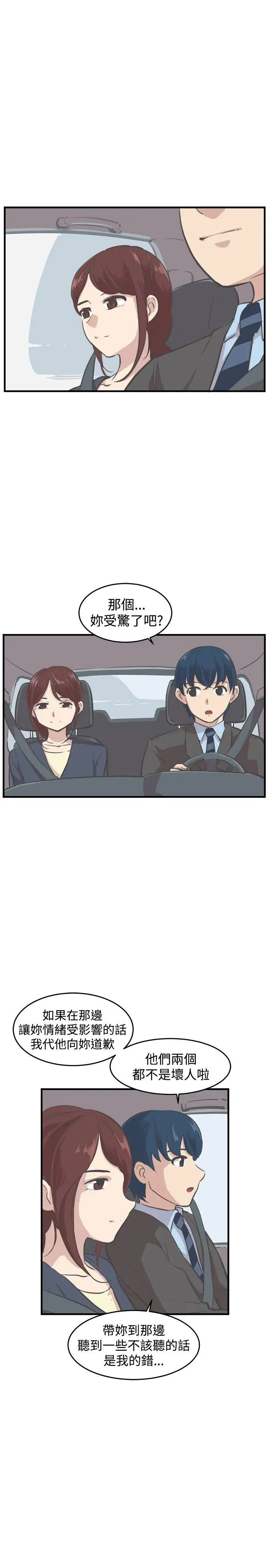 青春男女第7话