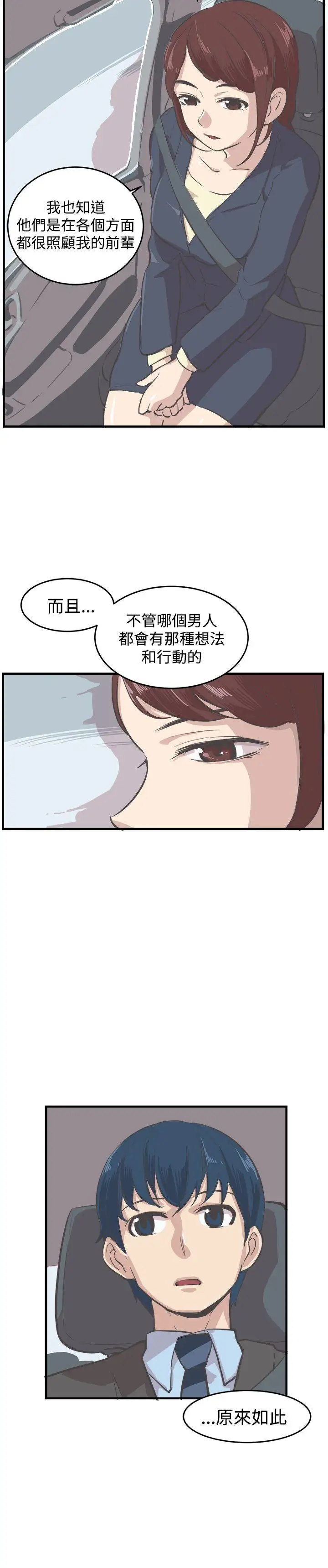 青春男女第7话