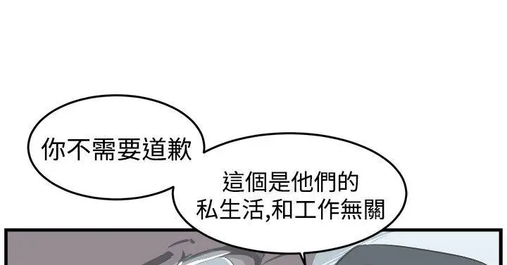 青春男女第7话