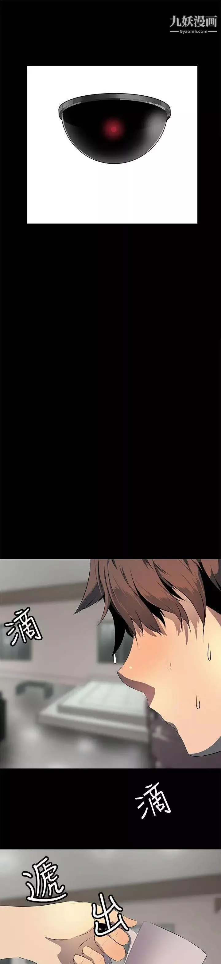 人妻的秘密第8話