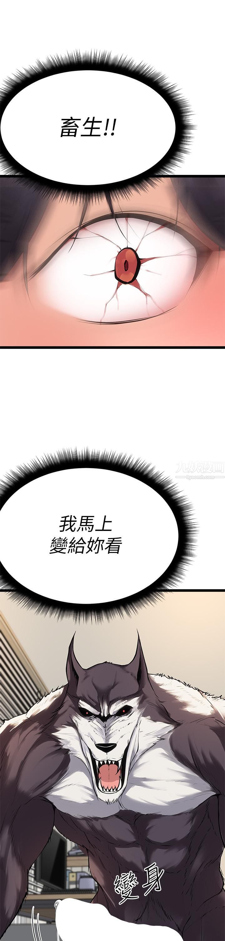 原味拍賣第6話-變身畜生狂抽勐送
