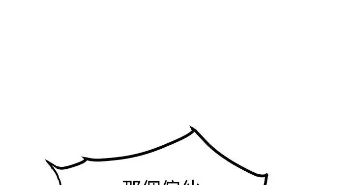 青春男女第7话