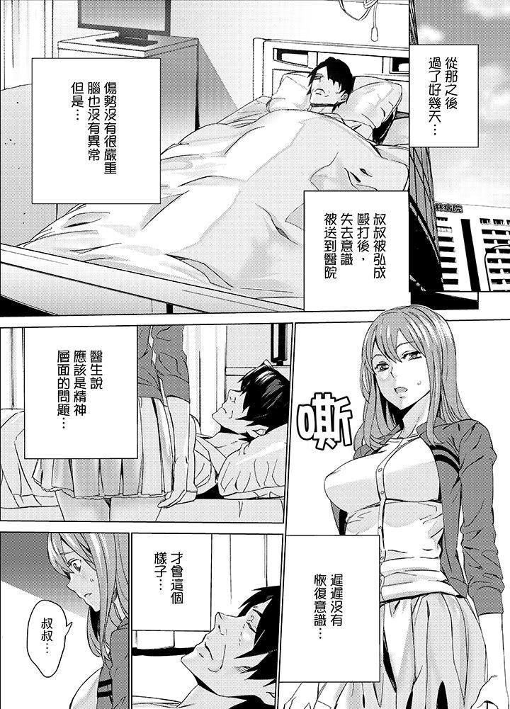 侄饲育第14话