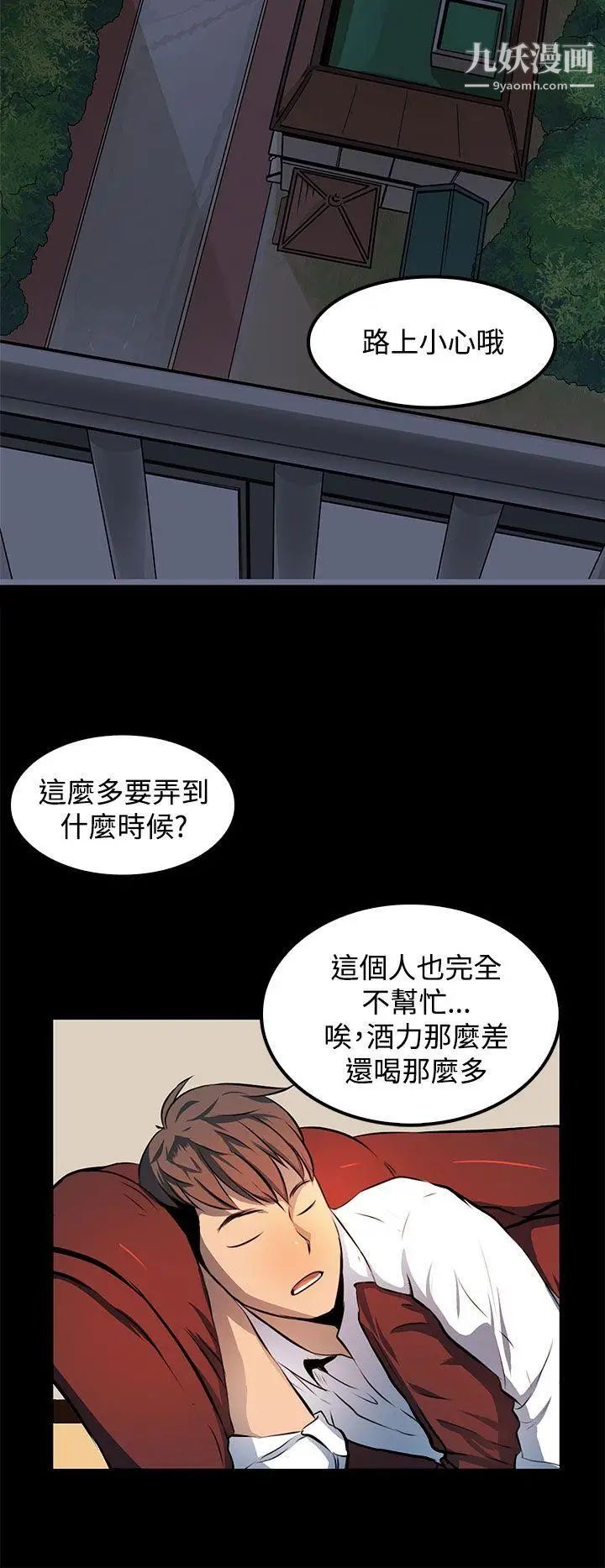 人妻的秘密第8话