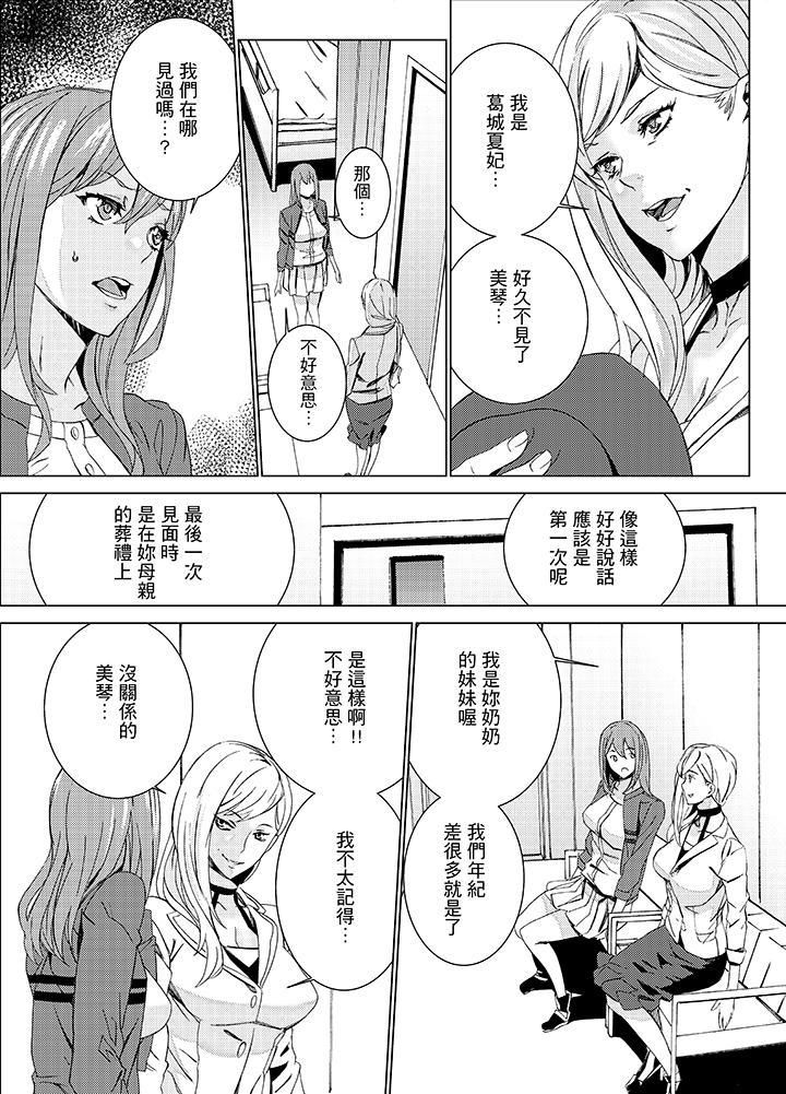 侄饲育第14话