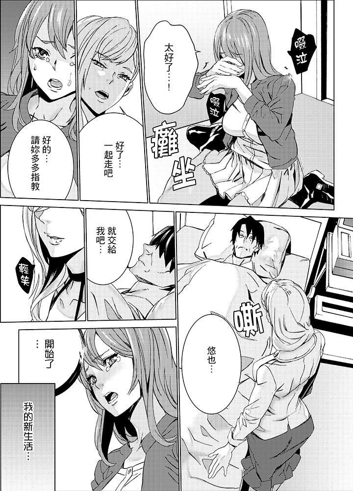 侄饲育第14话