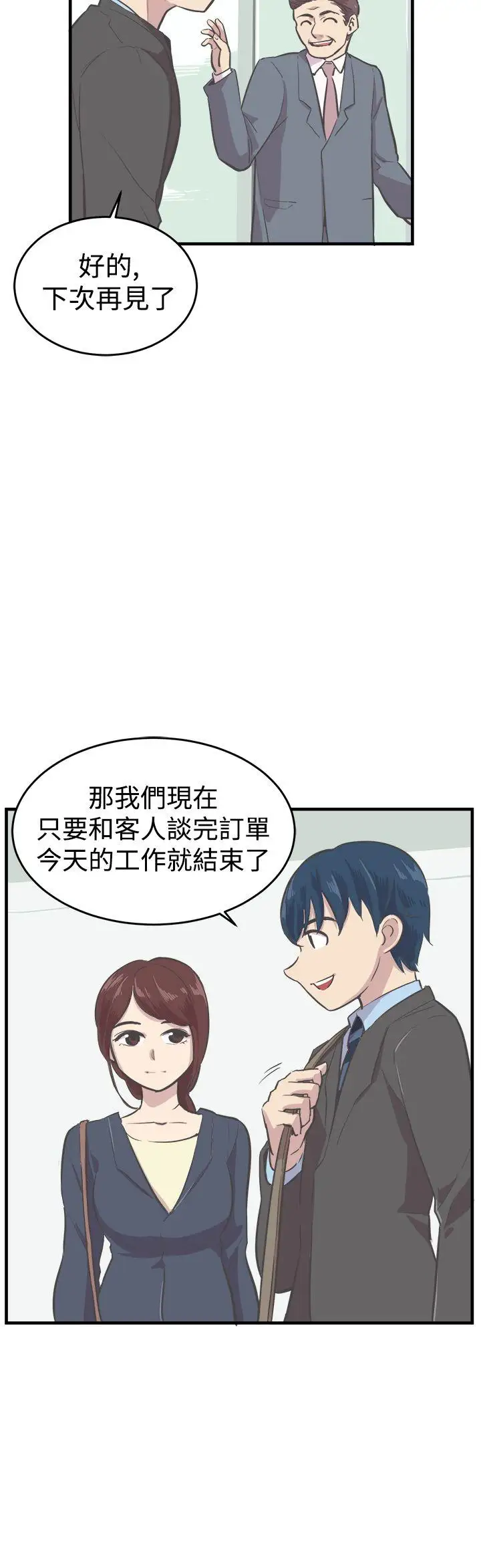 青春男女第7话