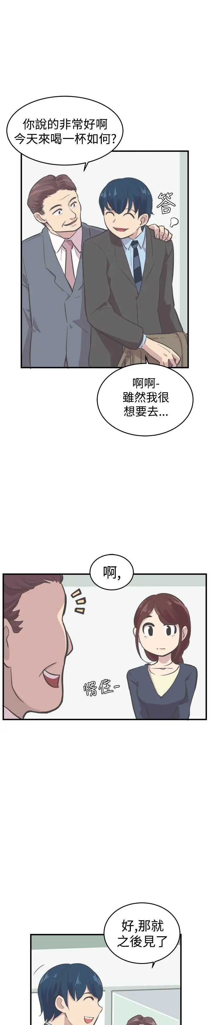 青春男女第7话