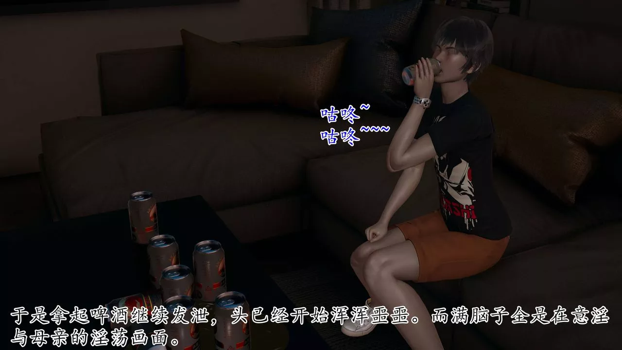 [3D]媽媽是健身教練第02話
