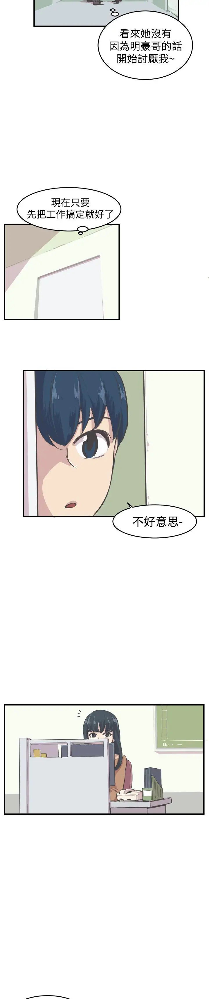 青春男女第7话