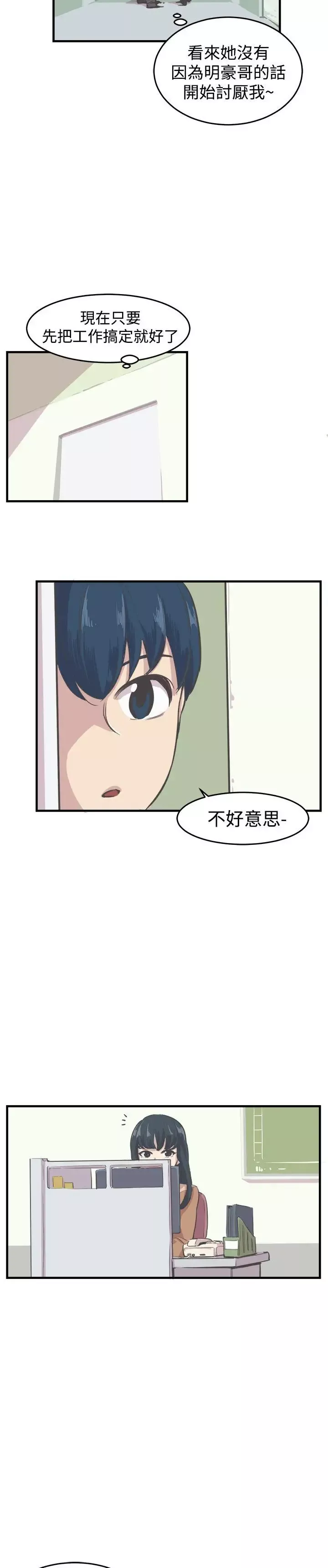青春男女第7話