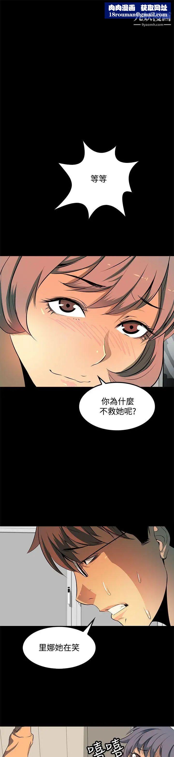 人妻的秘密第8话