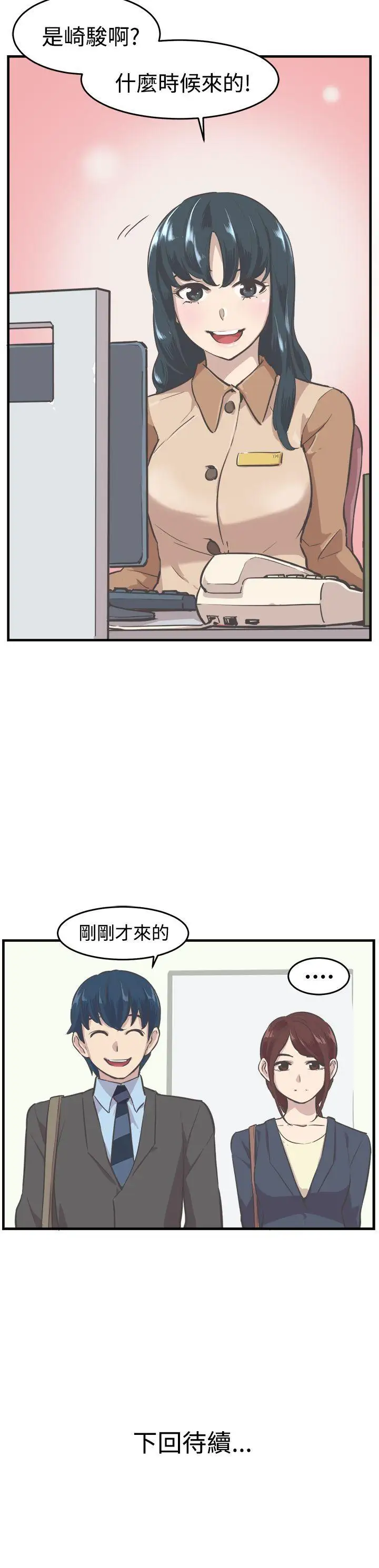 青春男女第7話