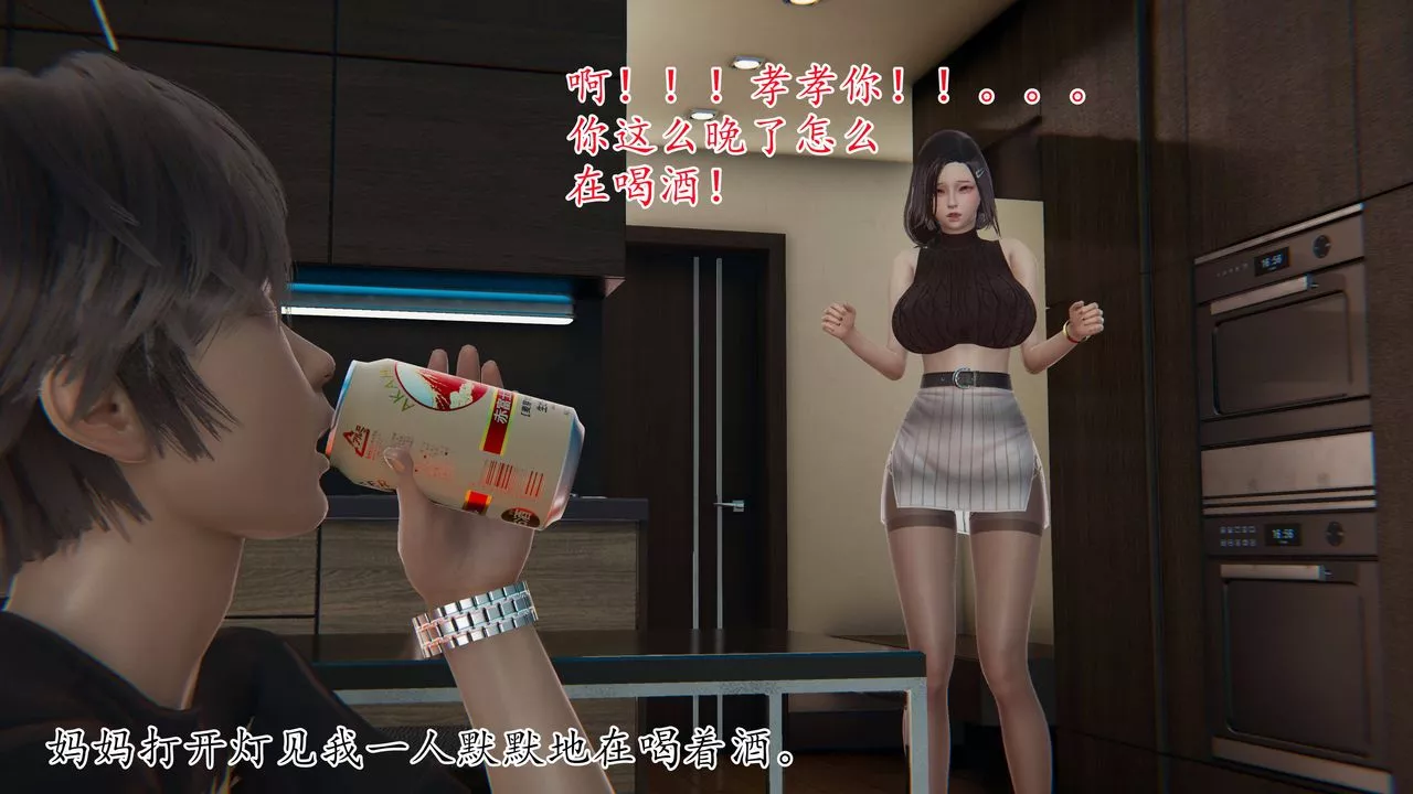 [3D]媽媽是健身教練第02話