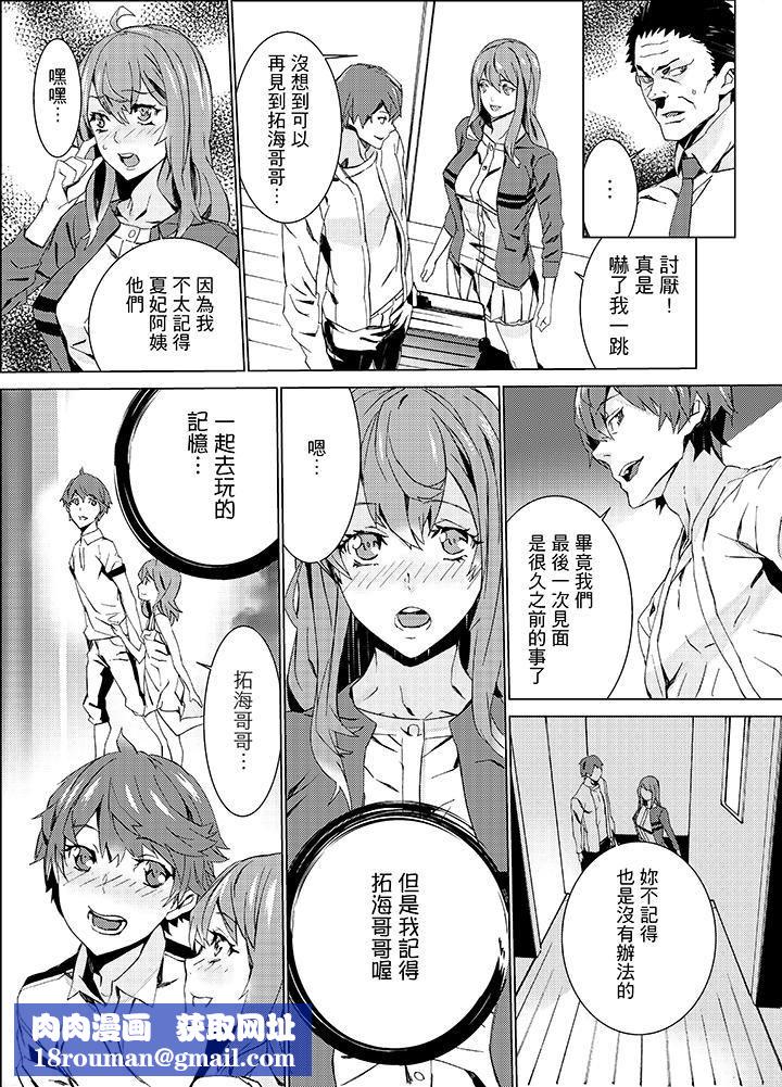 侄饲育第14话