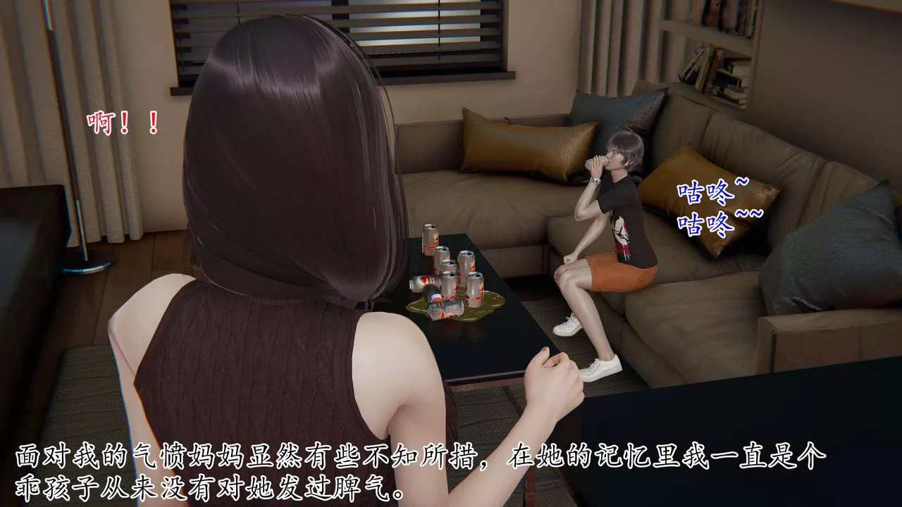[3D]媽媽是健身教練第02話