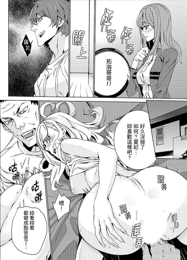 侄饲育第14话