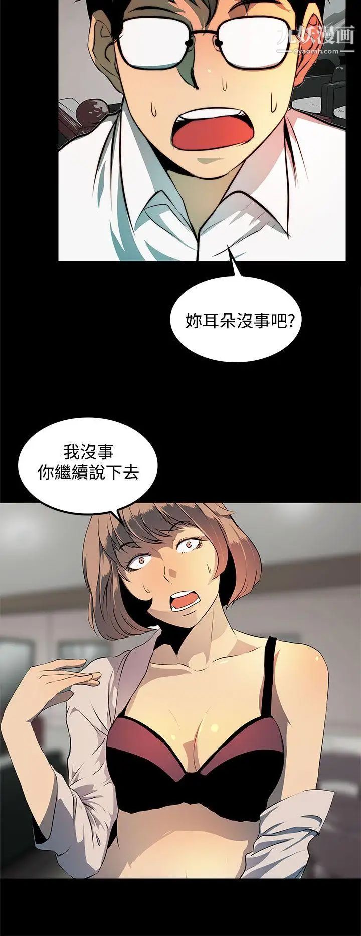 人妻的秘密第8话