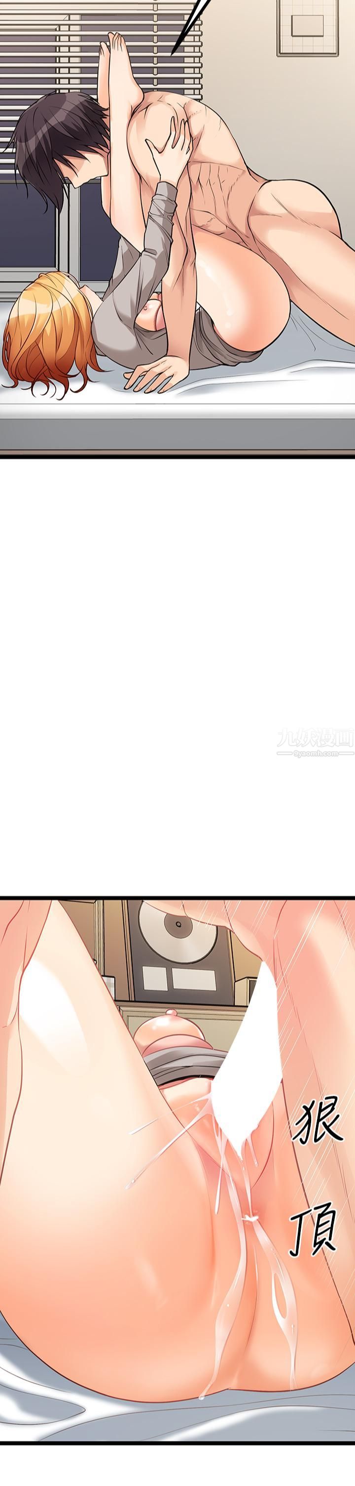 原味拍賣第7話-變態少女高潮不斷
