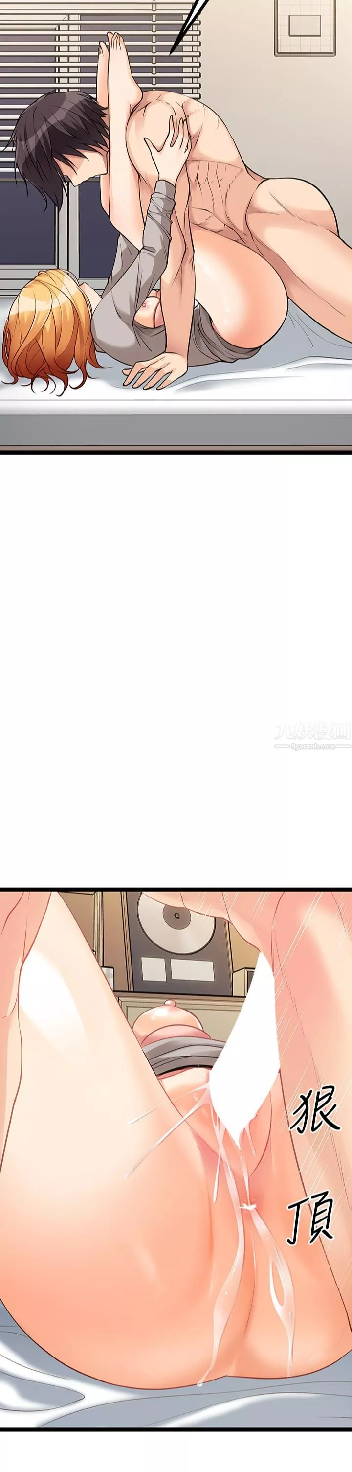 原味拍賣第7話-變態少女高潮不斷