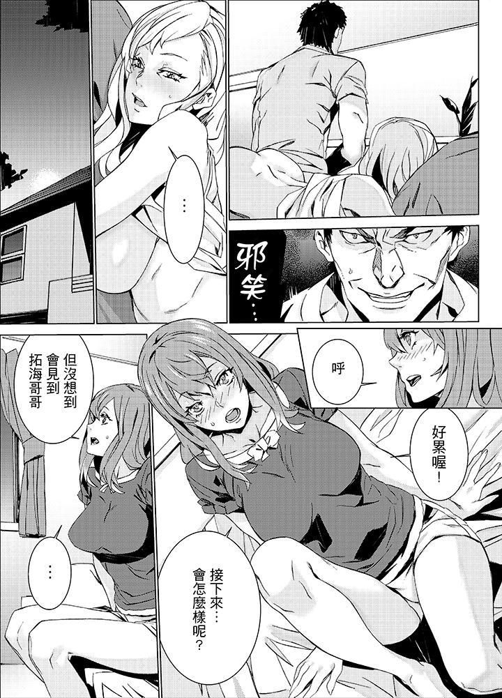 侄饲育第14话