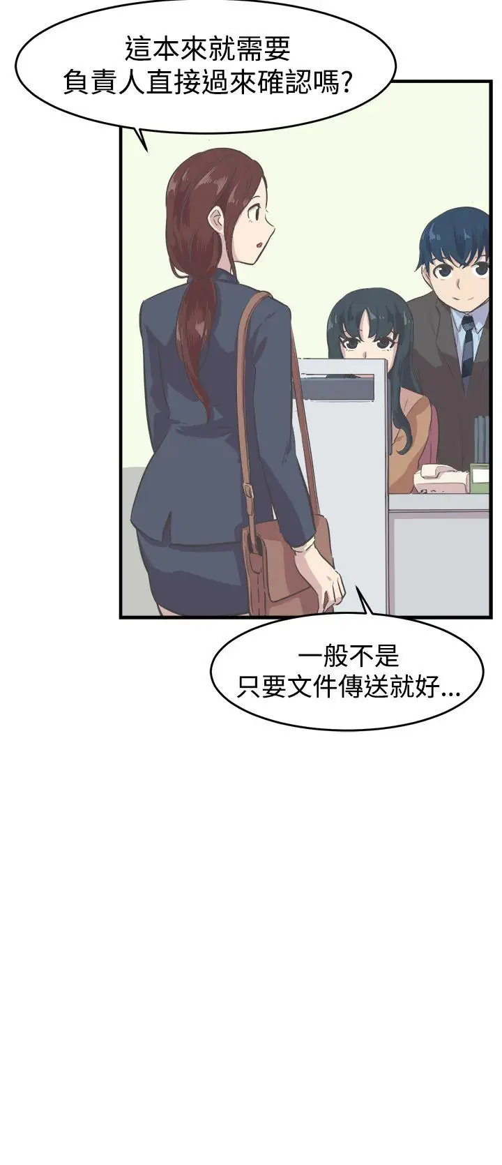 青春男女第8话