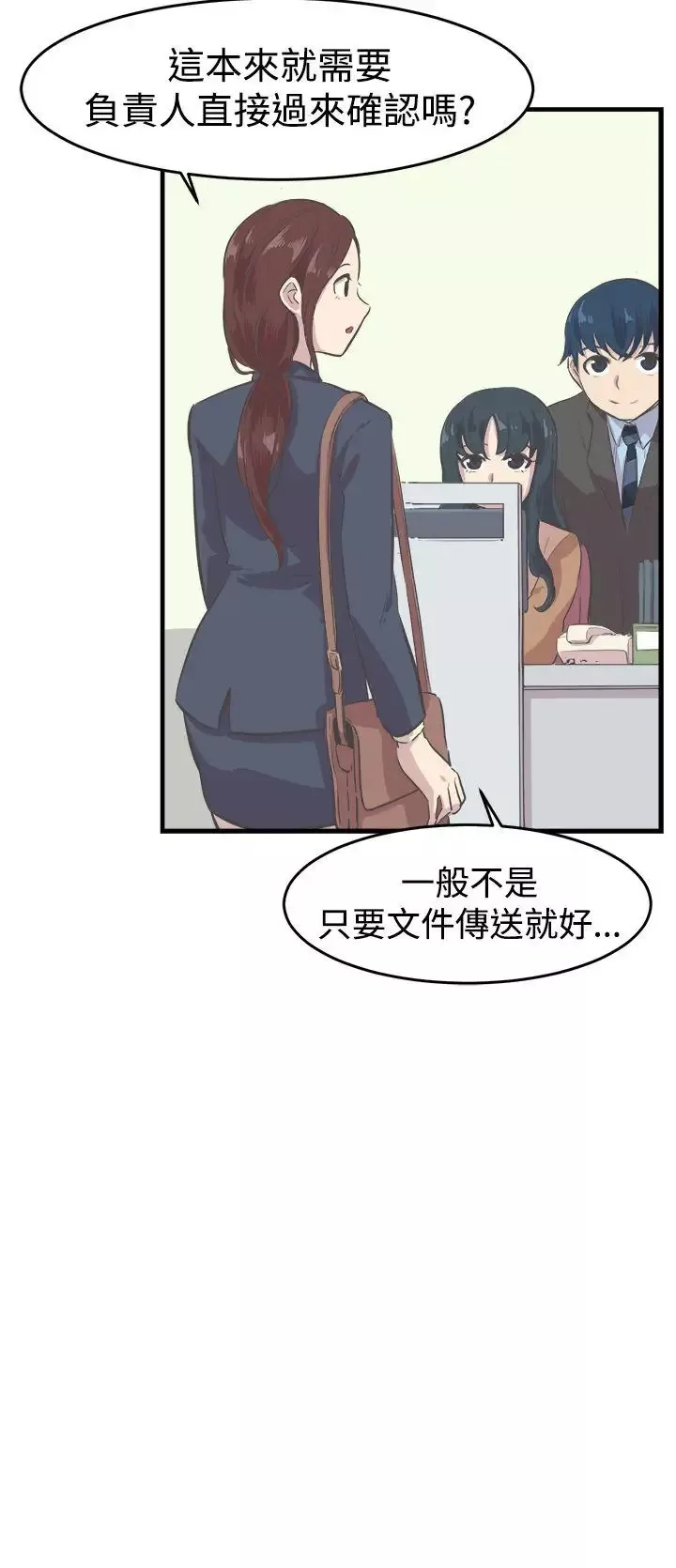 青春男女第8話