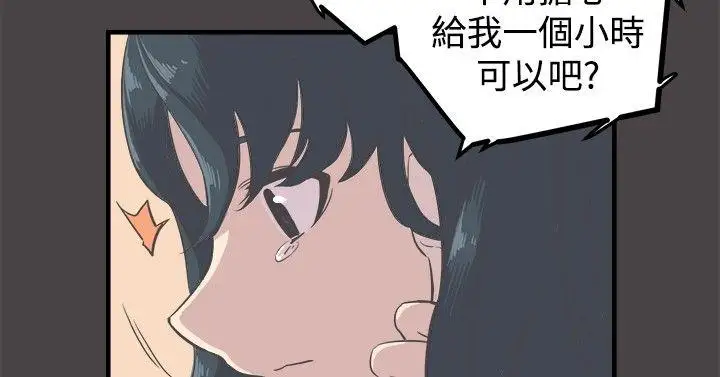 青春男女第8话