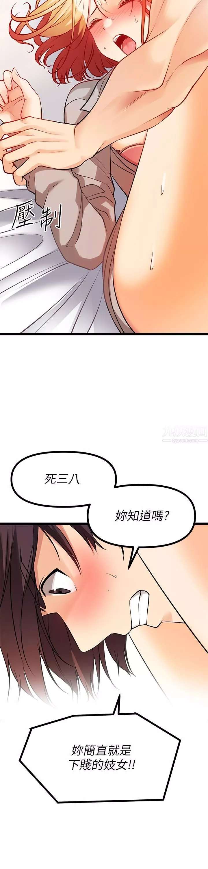 原味拍賣第7話-變態少女高潮不斷