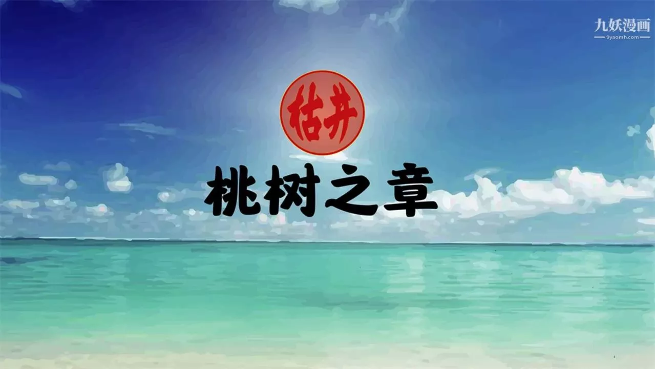 血神罪境之枯井雙姝[3D]06【第02話】