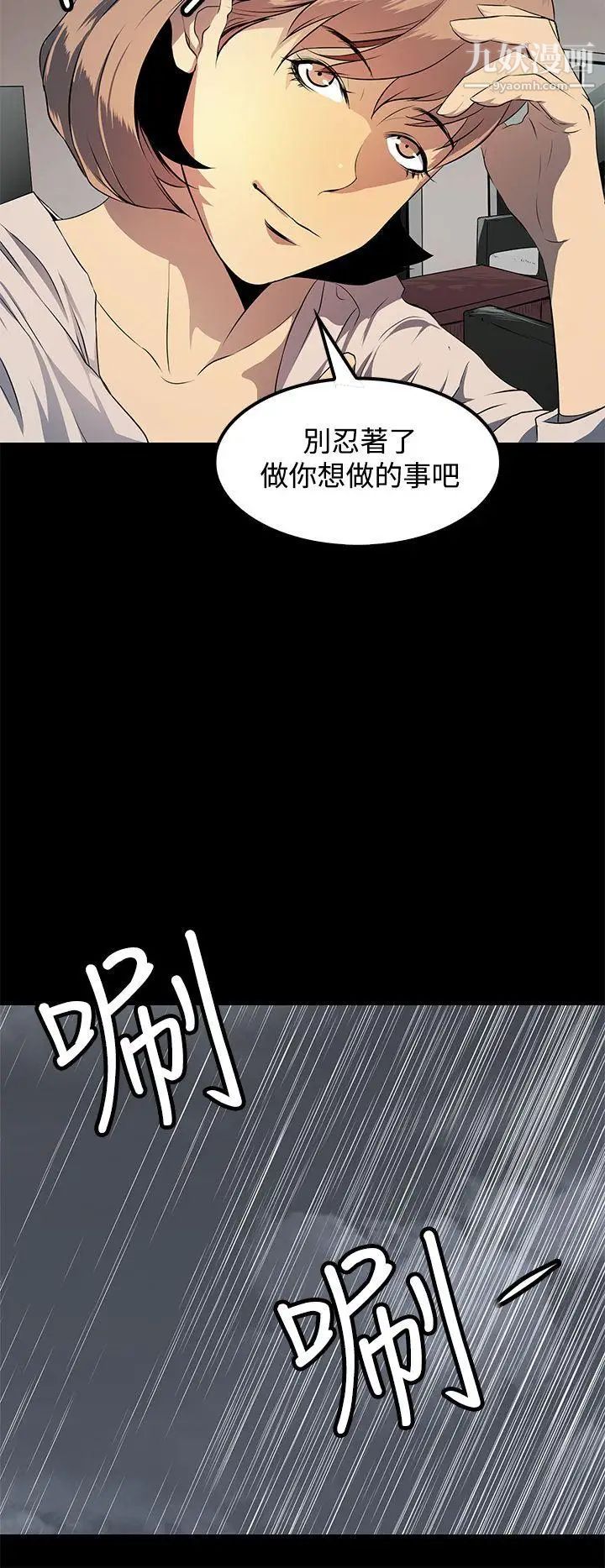 人妻的秘密第9话