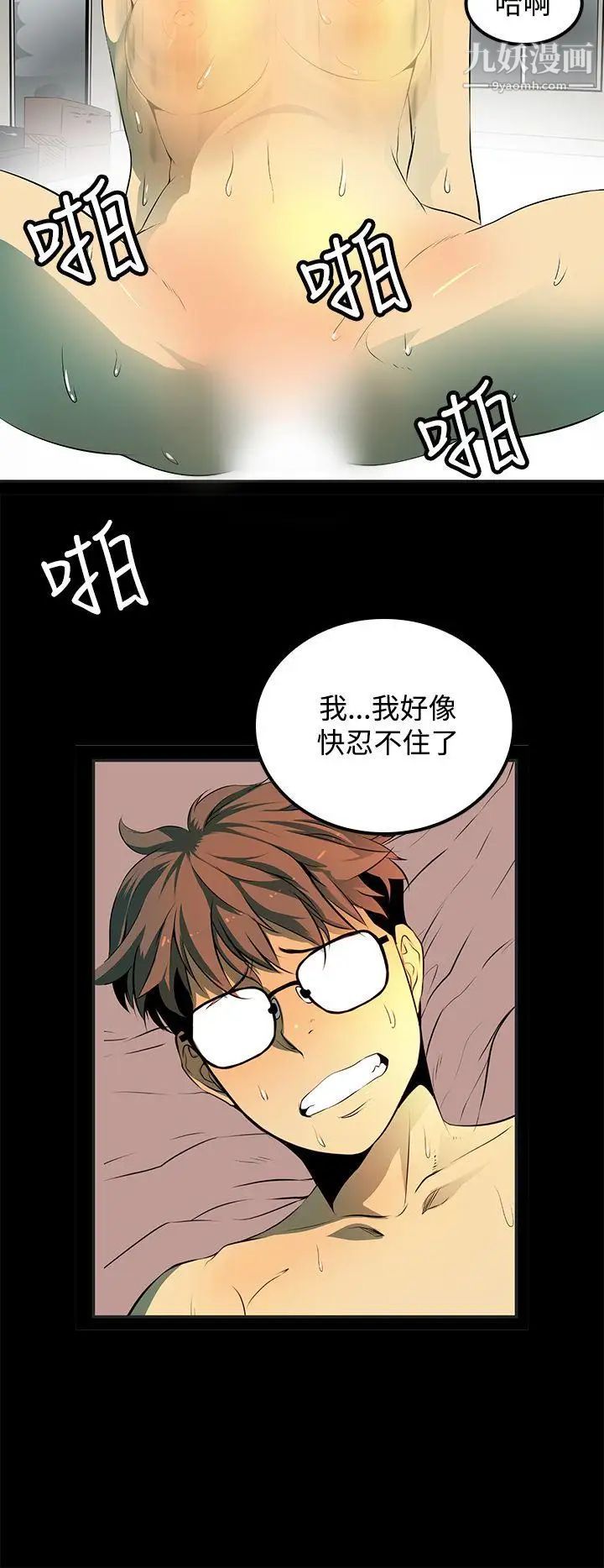 人妻的秘密第9话