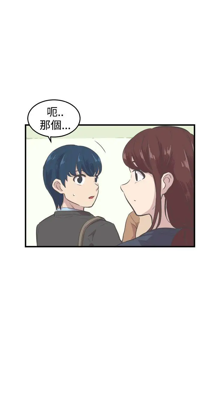 青春男女第8话
