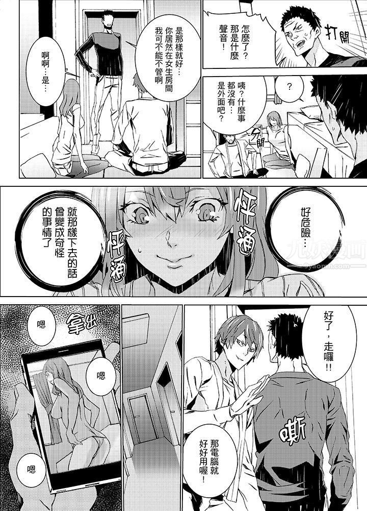 侄饲育第15话