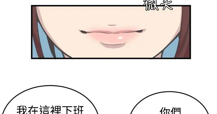 青春男女第8话