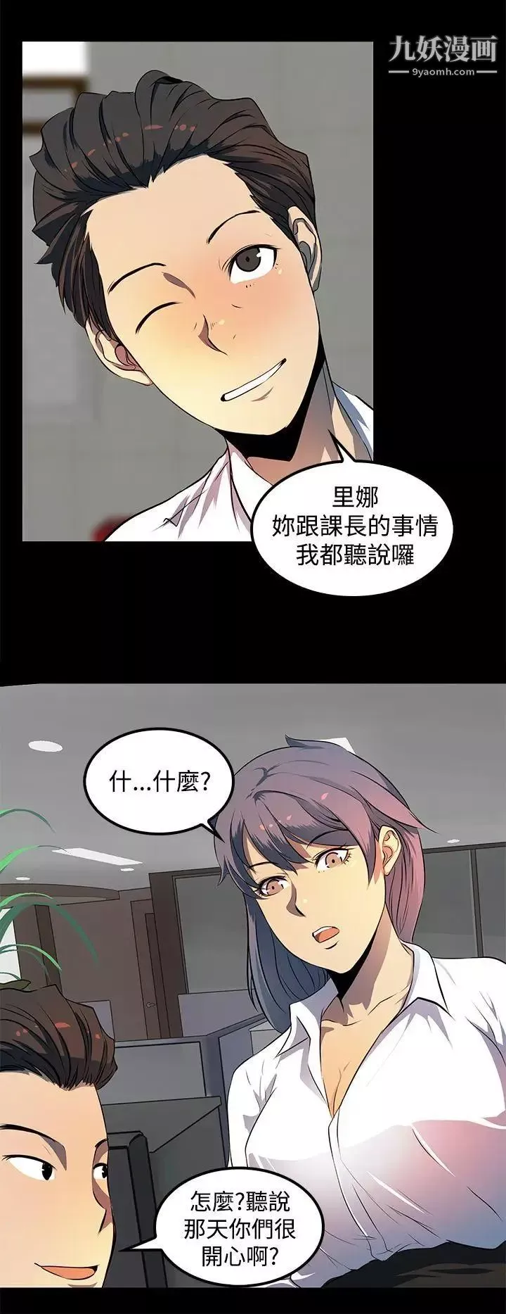 人妻的秘密第9話