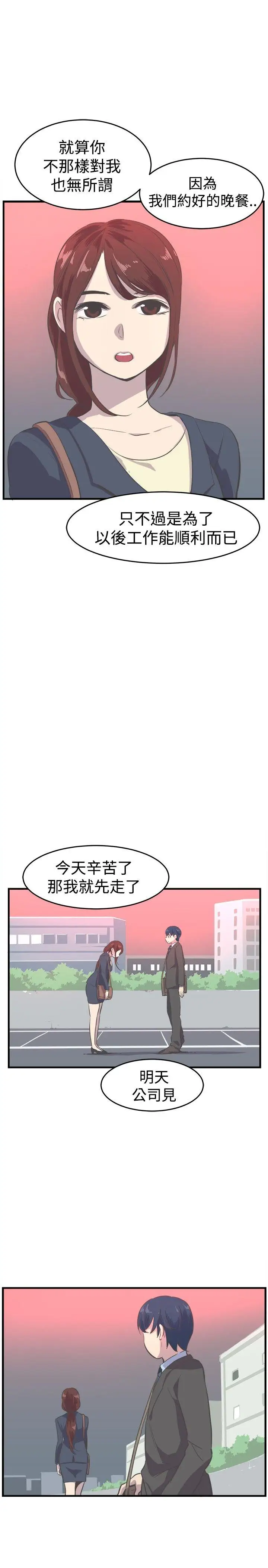 青春男女第8话