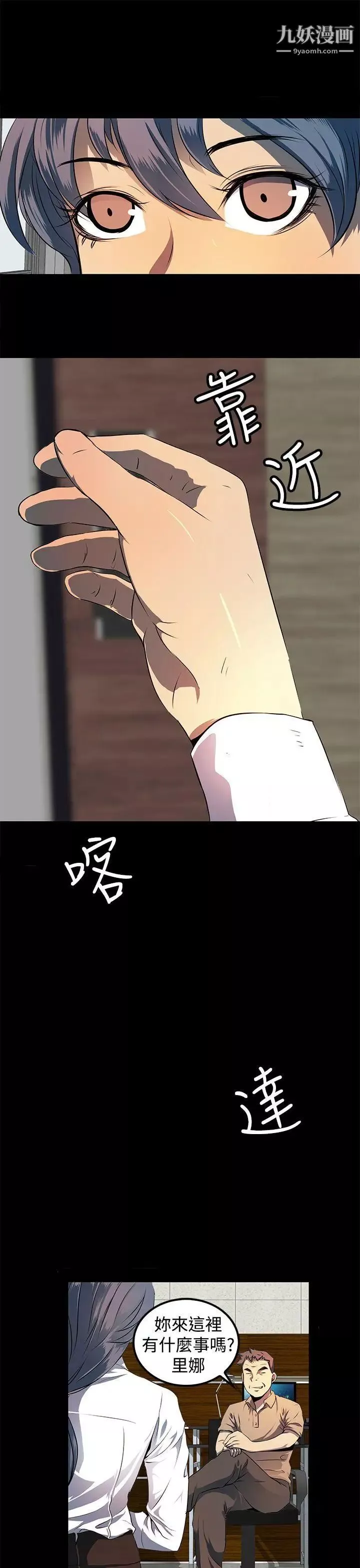 人妻的秘密第9話