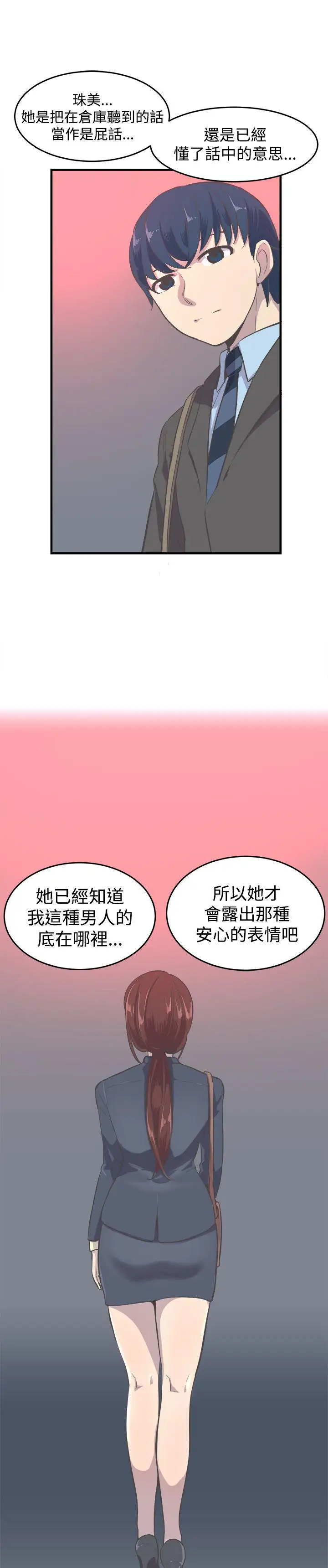 青春男女第8话