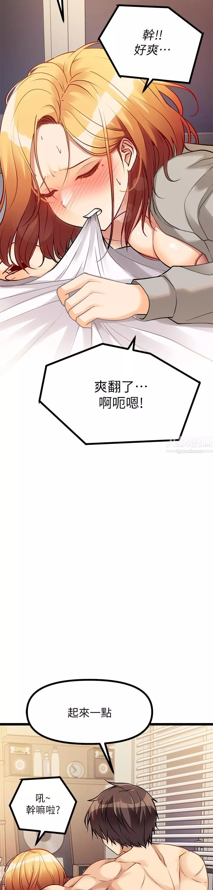 原味拍賣第7話-變態少女高潮不斷
